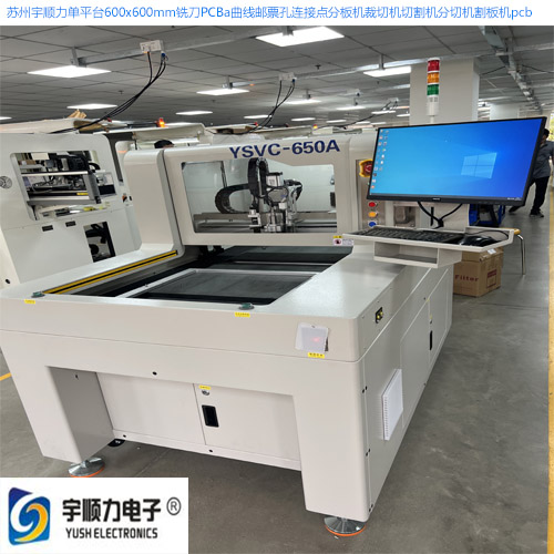 PCB分板機電路板分板機pcb分離器生產廠商